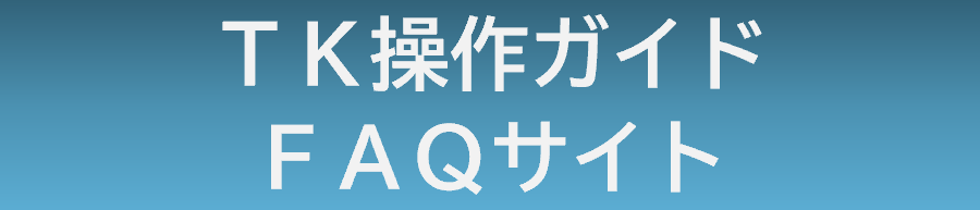 ホーム ヘルプセンターのホームページ